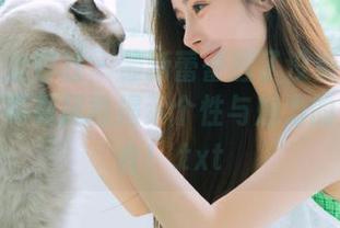 IMiss爱蜜社 – 最新蕾蕾醒了没姐姐作品，杰出写真风格揭示个性与魅力的完美结合！.txt