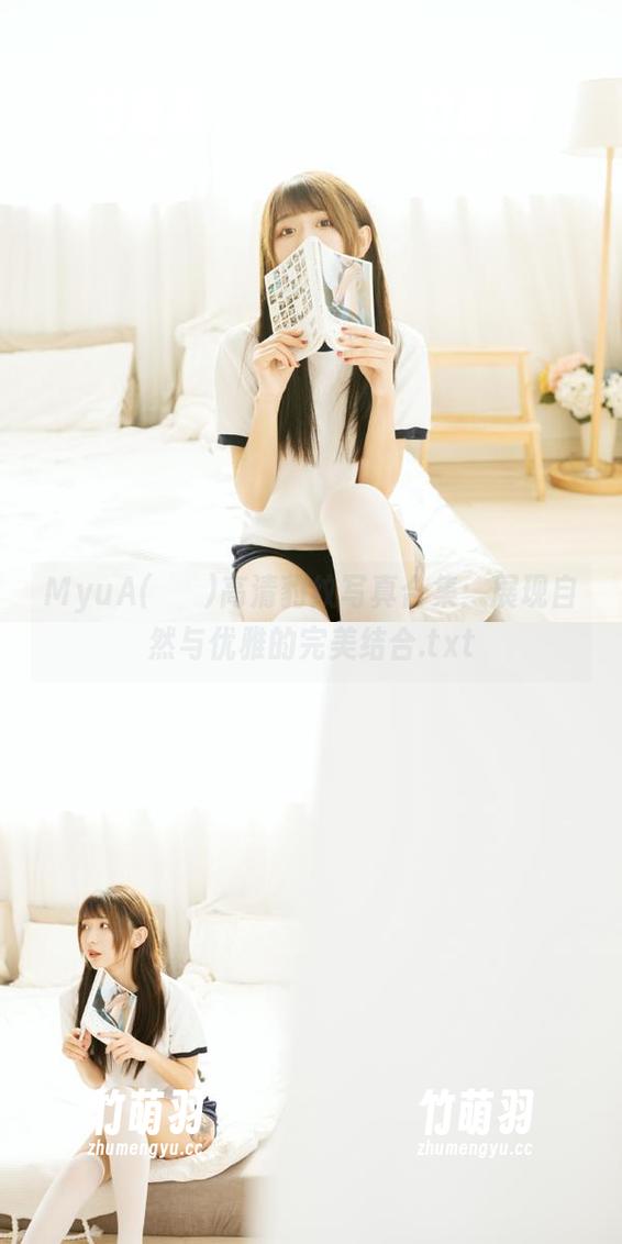 MyuA(뮤아)高清豹纹写真合集：展现自然与优雅的完美结合.txt