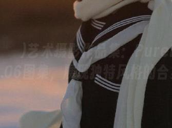 Sia(시아)艺术摄影作品集：PureMediaVOL.06图集，展现独特风格的合集.txt