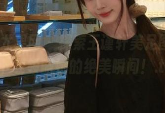 UGirls尤果网 – 探索王谨轩美足图册，免费下载领略她的绝美瞬间！.txt
