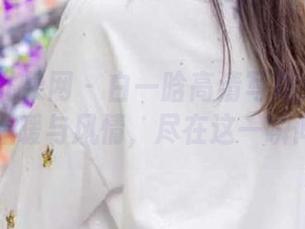 UGirls尤果网 – 白一晗高清写真：感受夏日的温暖与风情，尽在这一瞬间.txt