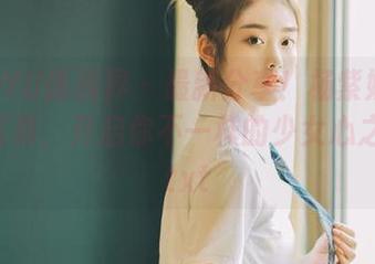 XIAOYU语画界 – 最新分享！杨紫嫣的双马尾写真，开启你不一样的少女心之旅！.txt