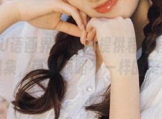 XIAOYU语画界 – 免费提供程程程学妹的精彩图集，带你领略不一样的美！.txt