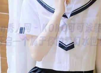 Xiuren秀人网 – KOKO可可泳装定制写真，开启一个属于你的梦幻水世界.txt