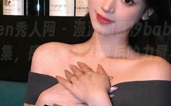 Xiuren秀人网 – 漫游周慕汐baby瑜伽美图合集，感受她身姿背后的力量与坚持.txt