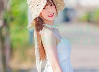 Xiuren秀人网 – 周慕汐baby兔女郎写真：在可爱与自黑间摇摆的作品集.txt