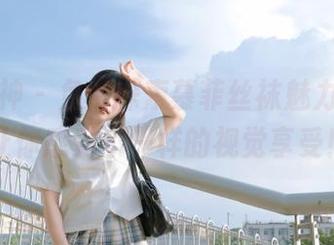 克拉女神 – 免费探索慕菲丝袜魅力，精美图片让你感受不一样的视觉享受！.txt