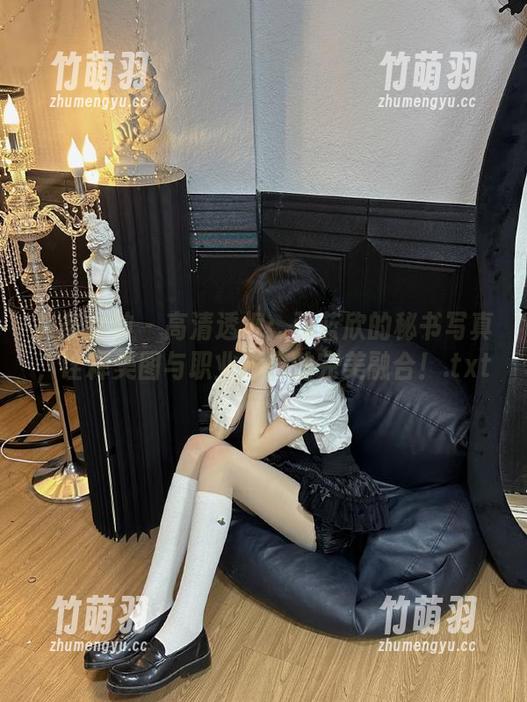 头条女神 - 高清透视：张蓝欣的秘书写真，诠释美图与职业形象的完美融合！.txt