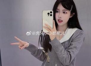 解锁小小奶瓶儿的魅力：丝带女友如梦幻般的免费套图大放送！.txt