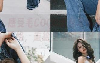 尤果网 – 感受毛COCO天台写真图集中的清新风格，重拾生活的美好.txt