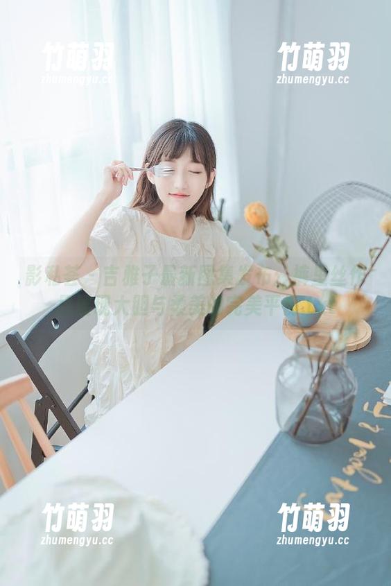 影私荟 - 吉雅子最新图集发布：裤里丝作品展现大胆与柔美的完美平衡.txt