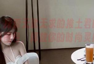 微密圈 – 探索无欲无求的推土君的红色战裙写真图包，释放你的时尚灵感.txt