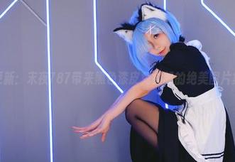最新更新：末夜787带来黑色漆皮兔女郎的绝美图片集.txt