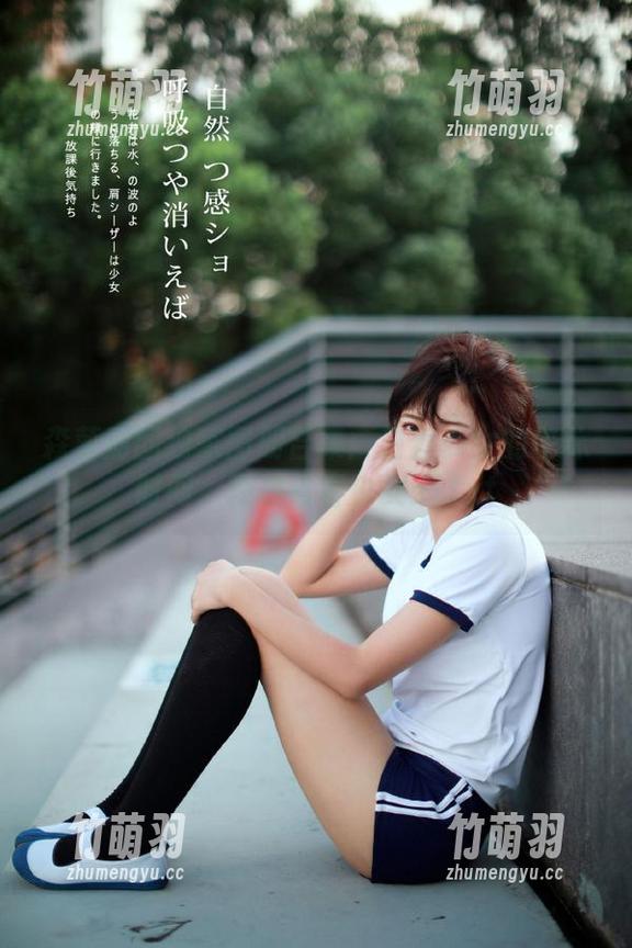 森萝财团独家图册合集：白丝少女的午休时间，释放青春少女心.txt