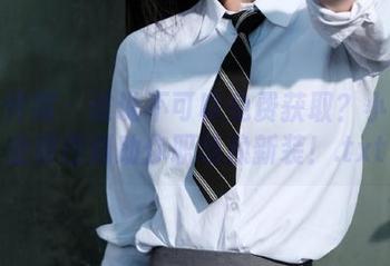 物恋传媒 – 谁说不可以免费获取？小晴职业装图册助你职场换新装！.txt