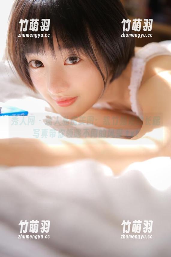 秀人网 - 迷人私房美图：凯竹姐姐的长腿写真带你领略不同的风采.txt