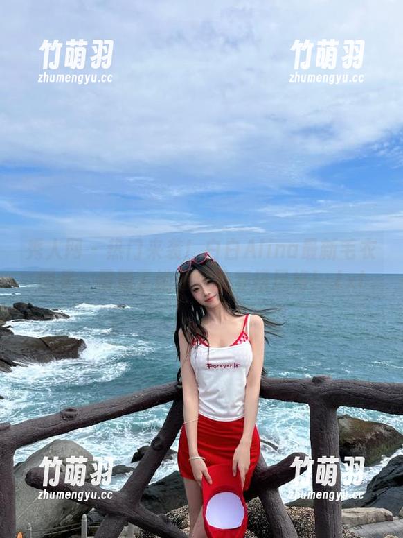 秀人网 - 热门来袭！白白Alina最新毛衣图集，展现了她独特的穿搭风格！.txt