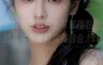 网红馆 – 俞公主的户外写真图包，无圣光的真实与纯粹完美融合.txt
