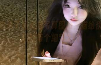肉扣热热子连衣裙写真图册，描绘优雅生活的每个细节.txt