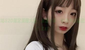 陌陌咕咕咕520限定美图大赏，资源分享，时尚界的秘密即将揭晓！.txt