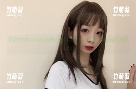 陌陌咕咕咕520限定美图大赏，资源分享，时尚界的秘密即将揭晓！.txt